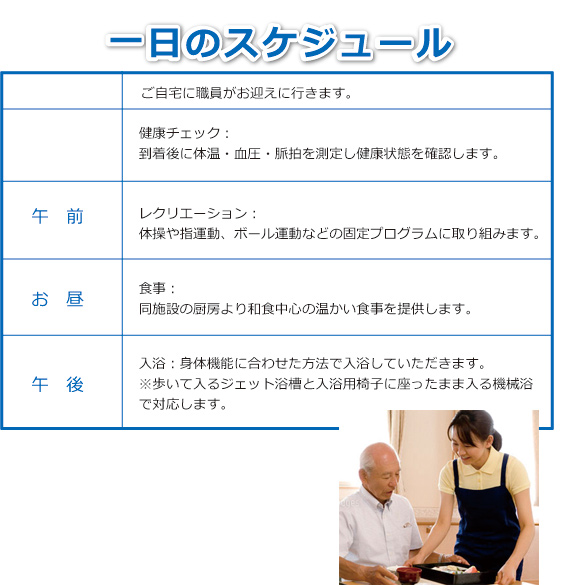 ショートステイ朝日荘