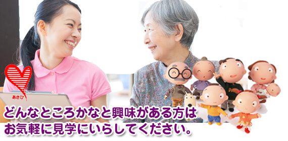 軽費老人ホーム朝日荘